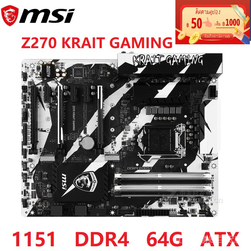 【พร้อมส่ง】เมนบอร์ดเล่นเกม สําหรับ MSI z270 krait LGA 1151 DDR4 64GB Intel Z27 SATA III USB3.0 PCI-E 