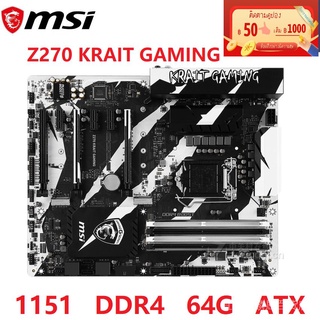 【พร้อมส่ง】เมนบอร์ดเล่นเกม สําหรับ MSI z270 krait LGA 1151 DDR4 64GB Intel Z27 SATA III USB3.0 PCI-E 3FU6