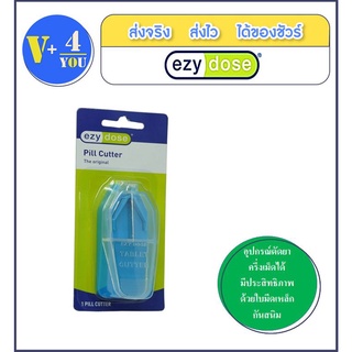 ที่ตัดเม็ดยา อุปกรณ์ตัดยา  EZY DOSE Original Pill Cutter SH67015 (p34)