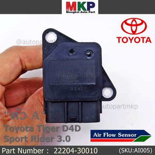 ของใหม่ 100%  AIR FLOW SENSOR TOYOTA  " ตัวA " Toyota Tiger D4D Sport Rider 3.0  รหัสแท้ :22204-30010 พร้อมจัดส่ง