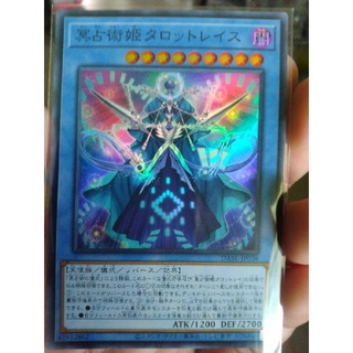 DABL-JP038 Nether Prediction Princess Tarotreith ระดับ Super Rare ชุด Darkwing blast