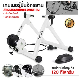 เทรนเนอร์ เทรนเนอร์จักรยาน ที่ปั่นจักรยาน ปรับระดับความหนืดได้  DEUTER Bicycle Trainer 6 Speed