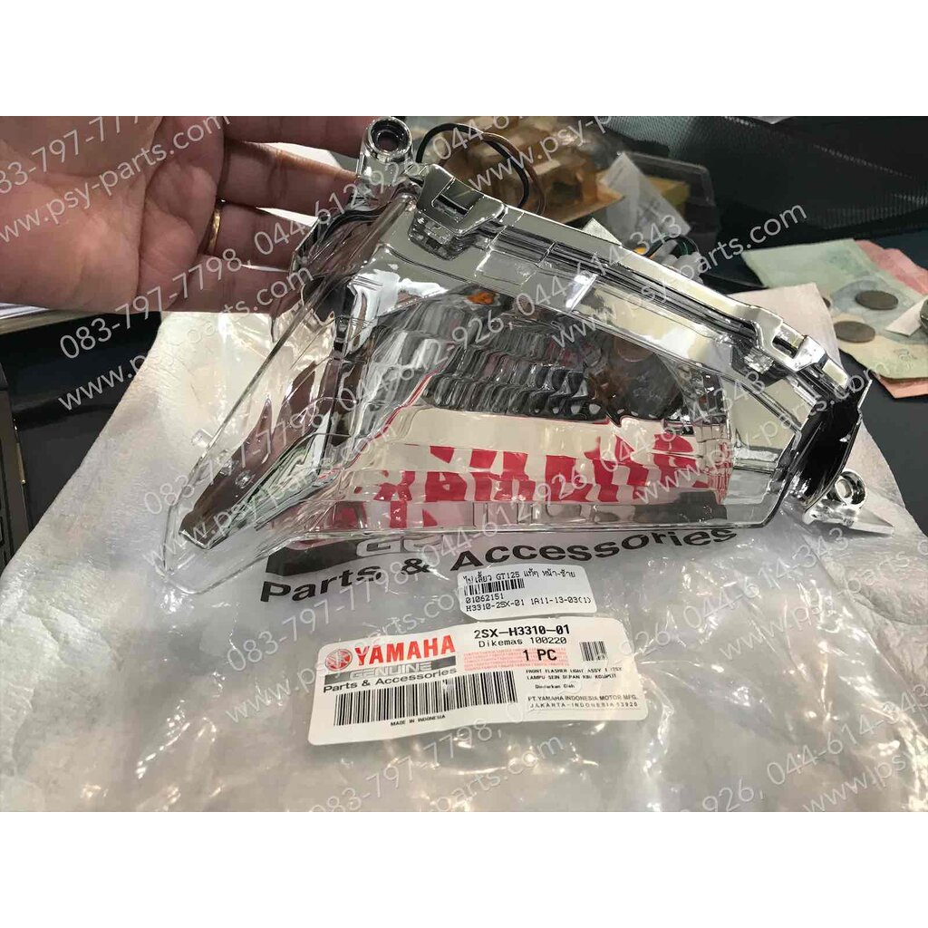 ไฟเลี้ยว GT 125 แท้ๆ หน้า-ซ้าย 2SX-H3310-01, 2SX-H3310-02