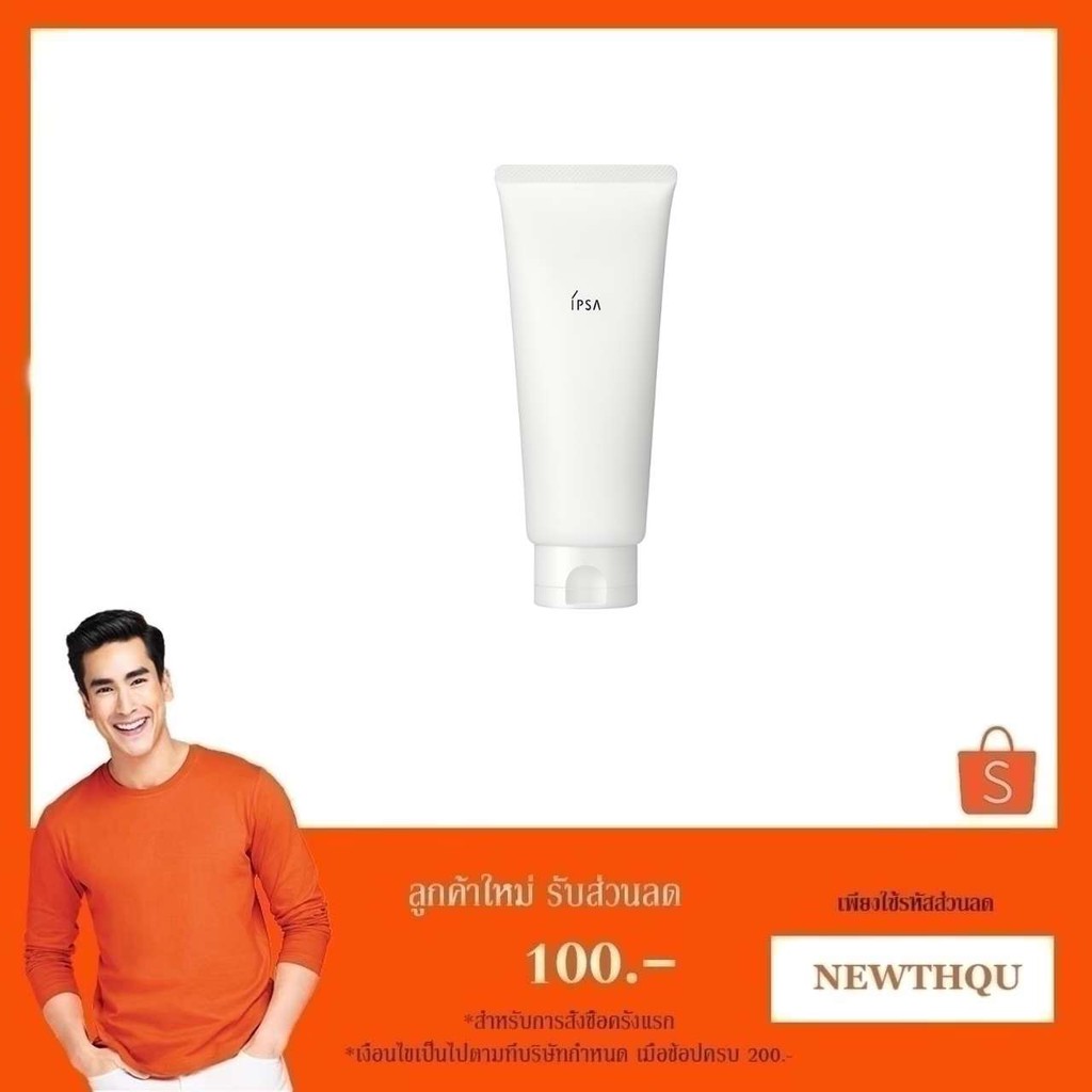 ipsa cleansing cream ex