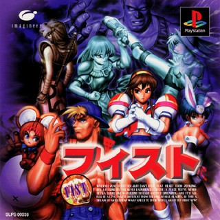 FIST [PS1 JP : 1 Disc]