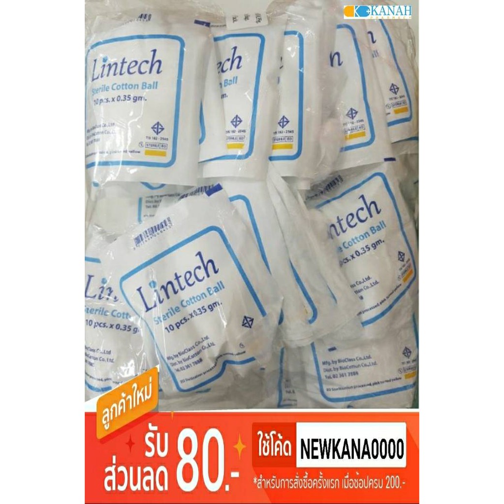 พร้อมส่ง！！ สำลี สำลีก้อน ฆ่าเชื้อ 0.35กรัม lintech cotton ball ยกแพค ซองละ 10 ก้อน