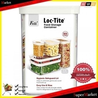กล่องอาหารเหลี่ยม S 0.4L LOC-TITE ขาว