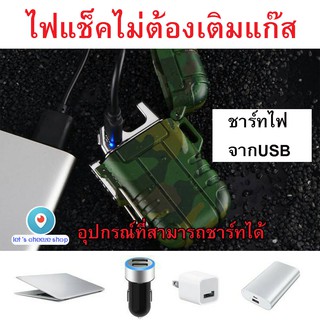 ไฟแช็คไฟฟ้า ไฟฟ้าพลาสม่า ไฟแช๊ค ชาร์จได้ ไฟแชค ชาร์ทด้วย USB เกรดพรีเมียม ไฟแช็ค ไฟฟ้า ไม่ต้องใช้แก๊ส ไฟแช็คไฟฟ้า กันน้ำ