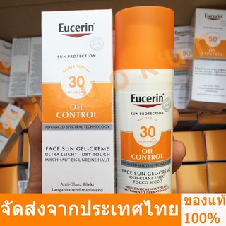 แท้100%🚚จัดส่งจากประเทศไทย Eucerin Sun Dry Touch Oil Control Face SPF50+ 50ml ยูเซอริน ซันสกรีน สดชื่น ควบคุมความมัน