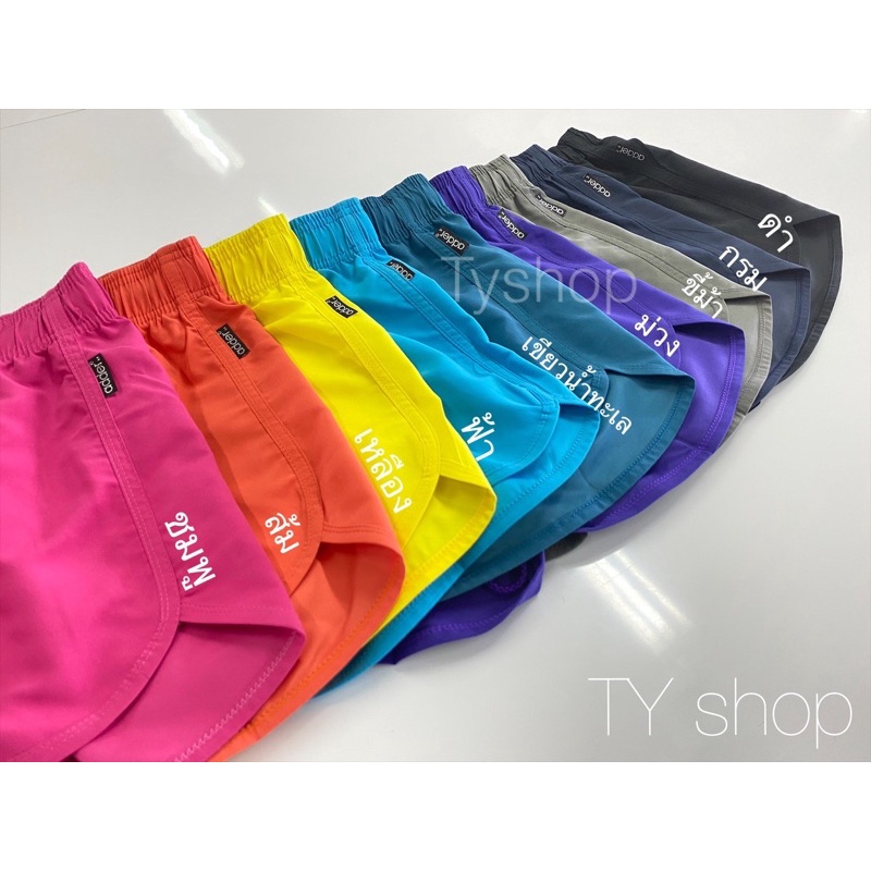 โปร 8.8 กางเกงออกกำลังกาย กางเกงกีฬาขาเว้า adder สีพื้น ✅ ใส่วิ่ง ปั่นจักรยาน คล่องตัว มีเชือกรูด สีไม่ตก สะดวก แห้งไว