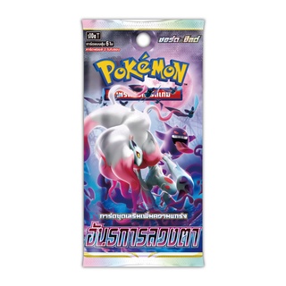 Pokemon TCG Booster Pack - อันธการลวงตา ลิขสิทธ์แท้ โปเกมอนการ์ด ภาษาไทย