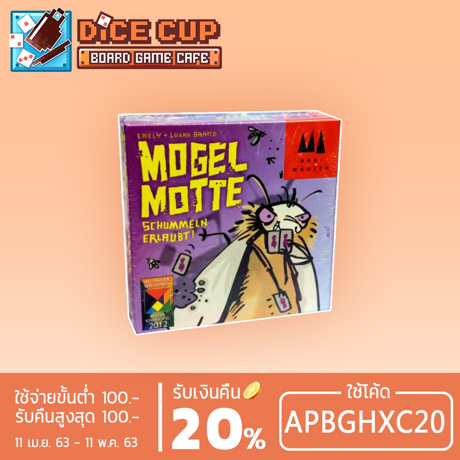 [ของแท้] Drei Magier Spiele : Mogel Motte (Cheating Moth) Board Game ด่วน ของมีจำนวนจำกัด
