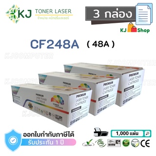 CF248A (48A) Color Box ( 3 กล่อง) ตลับหมึกเลเซอร์เทียบเท่า สีดำ M15 M15a M15w M28a M29a M31