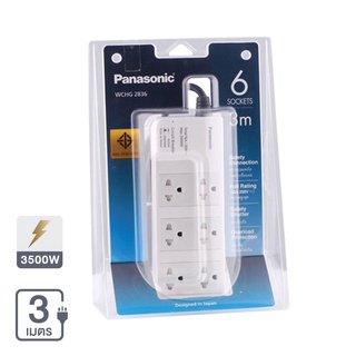 Therichbuyer รางปลั๊กไฟ 6 ช่อง PANASONIC รุ่น WCHG 2836 ขนาด 3 เมตร สีขาว