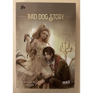 Bad Dog Story by Porshenocchio มือสอง