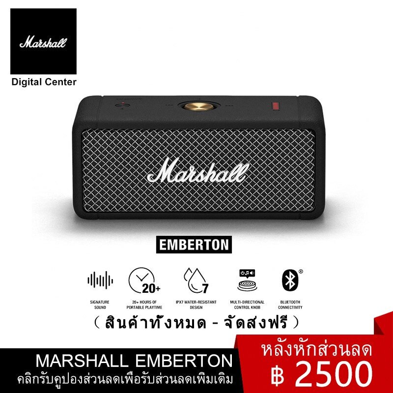 Marshall ลำโพงบลูทูธ - Marshall Emberton Black &amp; Brassลำโพงบลูทูธพกพา ลำโพง marshall ลำโพง bluetooth COD