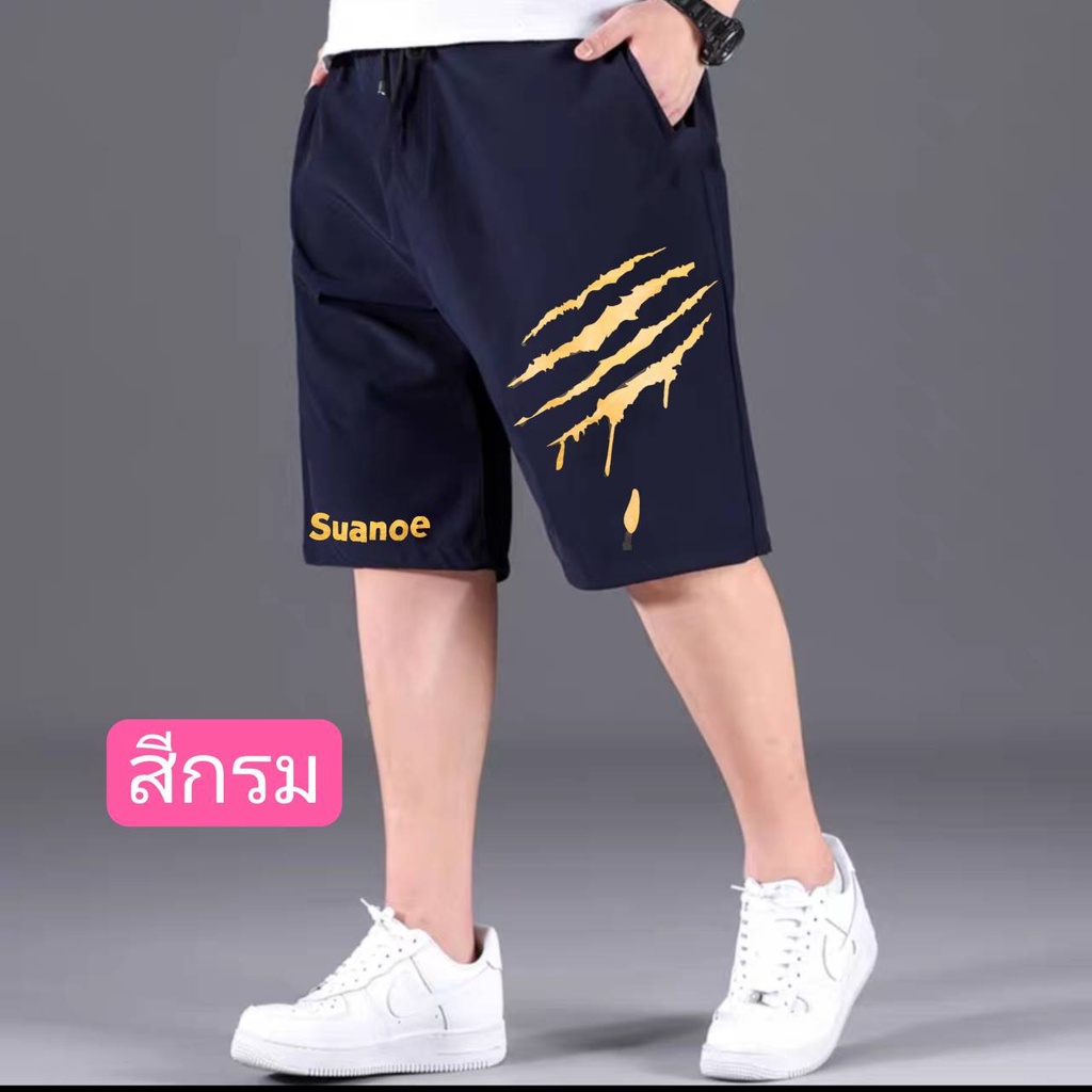 #กางเกงขาสั้นผู้ชาย ใส่เที่ยวผ้าวอร์มผ้ายืดใส่สบายเนื้อผ้าดี ราคาพิเศษ มีกระเป๋าข้าง2ใบ(เอว25-50ใส่ได้ตัวใหญ่จริง) 226