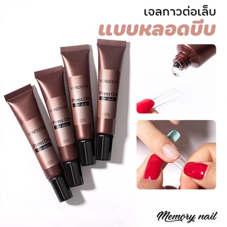 ( กาวเจล แบบหลอด VEDEENI ) เจลกาวติดเล็บ ต่อเล็บปลอม ทนทาน สีใส ไม่มีฟอง ต่อง่าย สะดวกใช้ พร้อมส่ง