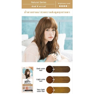 Liese ลิเซ่ สีโฟม สีMilk Tea Brown กลิ่นไม่ฉุน