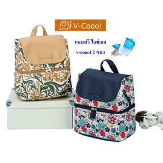 กระเป๋าเก็บความเย็น V-coool รุ่น national style cooler bag กระเป๋าเก็บนมแม่ กระเป๋าใส่ขวดนม กระเป๋าเก็บอุณหภูมิ v-coool