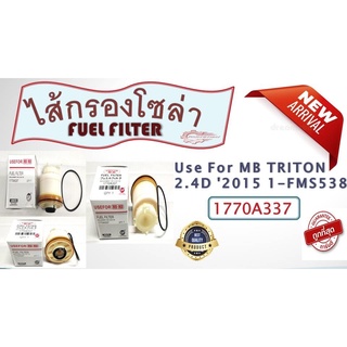 กรองโซล่า USEFOR สำหรับรุ่นรถ MB TRITON 2.4D ปี 2015 1-FMS538 (1770A337)