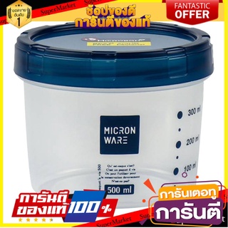 ✨Sale✨ ขวดโหล SUPER LOCK ความจุ 0.5 ลิตร  FOOD CONTAINER JCP SUPER LOCK 0.5L 🚚.💨