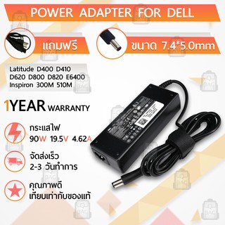 สายชาร์จ คอม อะแดปเตอร์ Dell 19.5V 4.62A – Charger Adapter Dell Power Supply Dell Inspiron 300M 500M 505M 510M 600M 630M