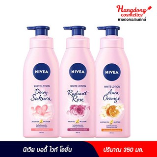 Nivea บอดี้ ไวท์ โลชั่น