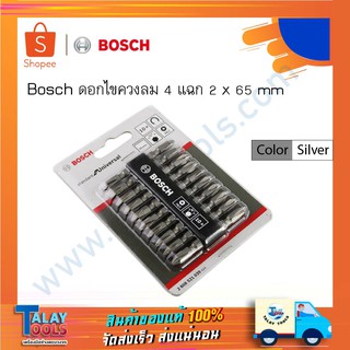 ดอกไขควงลม BOSCH 4 แฉก 2x65 mm เงิน ขายยกแพค 10 ดอก