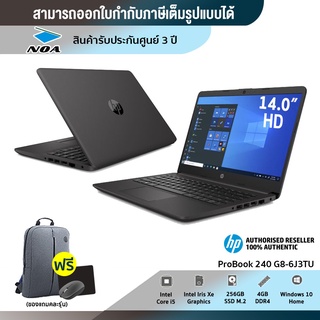 NOTEBOOK (โน๊ตบุ๊ค) HP 240 G8 - 6J3TU [4L6J3PA#AKL]【สามารถออกใบกำกับภาษีได้ 】สินค้าใหม่ มือ1 รับประกันศูนย์