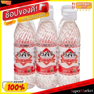 🔥แนะนำ!! อสร. น้ำส้มสายชูกลั่น5% ขนาด 250ml/ขวด ยกแพ็ค 6ขวด Vinegar วัตถุดิบ, เครื่องปรุงรส, ผงปรุงรส