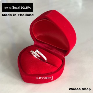 แหวนเงินแท้ 82.5% แหวนตะปูเงินแท้ แหวนตะปู สไตล์คาเทียร์ (ฟรีกล่องกำมะหยี่)