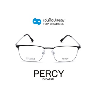 PERCY แว่นสายตาทรงเหลี่ยม 1918-C2 size 54 By ท็อปเจริญ