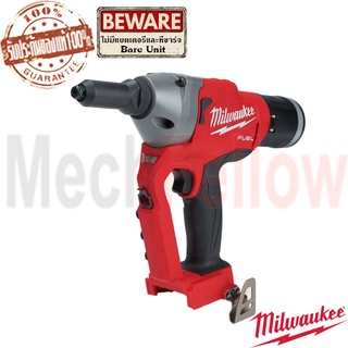 เครื่องยิงรีเวท Milwaukee M18 FRT-0X0 (เครื่องเปล่า)