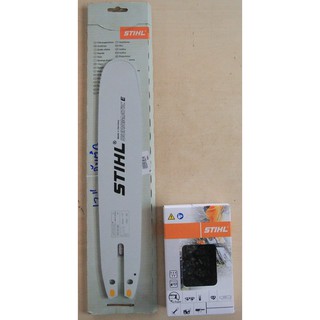 บาร์ 12นิ้ว STIHL ท้ายเปิด + โซ่ STIHL 12 นิ้ว (สำหรับเลื่อยโซ่ STIHL เท่านั้น) แท้100%