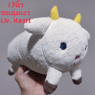 ตุ๊กตา ขนนุ่มเงา ป้าย Liv Heart ขนาด13นิ้ว ลิขสิทธิ์แท้ ทรงกระบอก เหมือนหมอนข้างเด็ก ใช้หนุน ใช้กอด นุ่มๆ น่ารัก