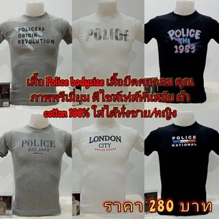 เสื้อ ยืดpolice ของแท้บอดี้ไซส์ 280บาท