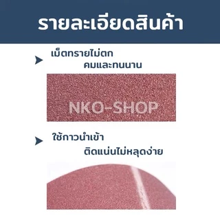 กระดาษทรายสายพาน กระดาษทรายรถถัง กระดาษทราย ผ้าทรายสายพาน ใบขัดกระดาษทราย แผ่นขัดกระดาษทราย มีขนาด 2นิ้ว 3นิ้ว 4นิ้ว