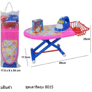 ชุดเตารีดพร้อมอุปกรณ์ในการรีด