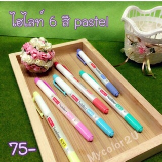 🌟TWINLINER 🌟 (PASTEL1 - 6 colors )