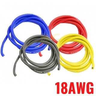 18awg ลวดซิลิโคน - (1 เมตร) M-GJ18