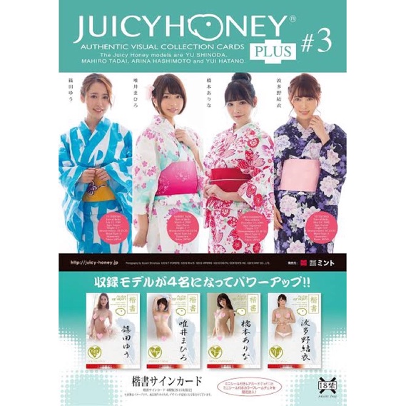 juicy honey plus 3#72