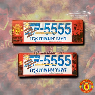 กรอบป้ายทะเบียนรถยนต์กันน้ำ  ลายแมนยู Manchester united