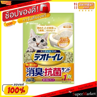 **ถูกสุดๆ**ทรายแมวลดกลิ่น Deo Toilet แบบรีฟิล 2ลิตรไม่ต้องเปลี่ยนทรายนานเกือบ 1 เดือน*