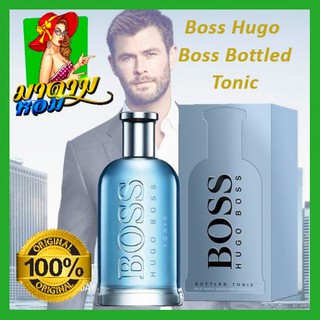 [แท้💯%] น้ำหอมผู้ชาย ฮิวโก้ ขวดสีฟ้า หอมสดชื่นHugo Boss Bottled Tonic EDT 100 ml.(พร้อมส่ง+กล่องซีล)