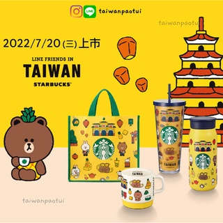 (พร้อมส่งบางรายการ✳️) 🇹🇼 Starbucks Taiwan สตาร์บัคส์ไต้หวัน Taiwan Limited Line friends ไลน์เฟรน