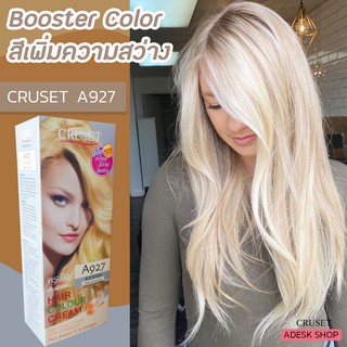 ครูเซ็ท A927 สีเพิ่มความสว่าง ครีมย้อมผม ครีมเปลี่ยนสีผม ยาย้อมผม 60 มล Cruset A927 Booster Hair Color Cream