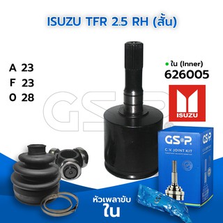 GSP หัวเพลาขับใน ISUZU TFR 2.5 RH (สั้น) (23-23-28) (626005)