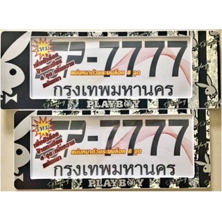 กรอบป้ายทะเบียนรถยนต์ #PLAYBOY #เพบอย กันน้ำ100%