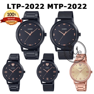 CASIO ของแท้ รุ่น LTP-2022 MTP-2022 นาฬิกาคู่ วาเลนไท คู่รัก กล่องและประกัน 1ปี LTP2022 MTP2022 LTP-2022VB-1C LTP-2022VM